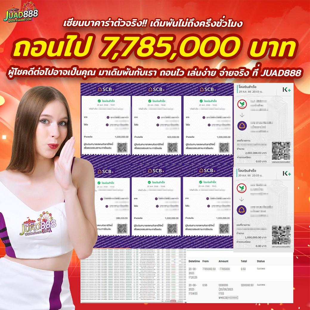 123win88 เว็บตรง สล็อต ฝากถอนออโต้ ไม่ผ่านเอเย่นต์ 2026
