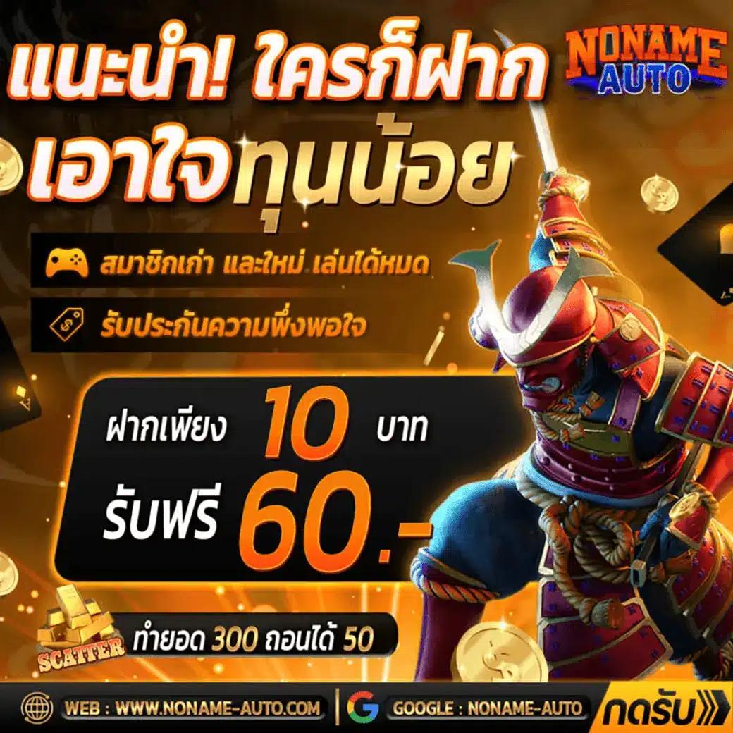 1รับ100ทํา400ถอน200 เว็บตรง สล็อต ฝากถอนออโต้ 2026