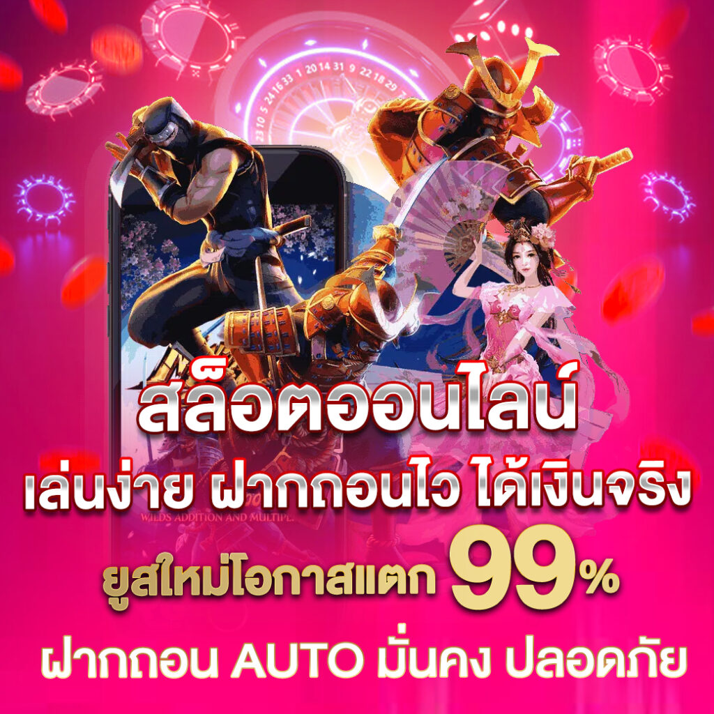65vip เว็บตรง สล็อต ฝากถอนออโต้ ไม่ผ่านเอเย่นต์ 2026