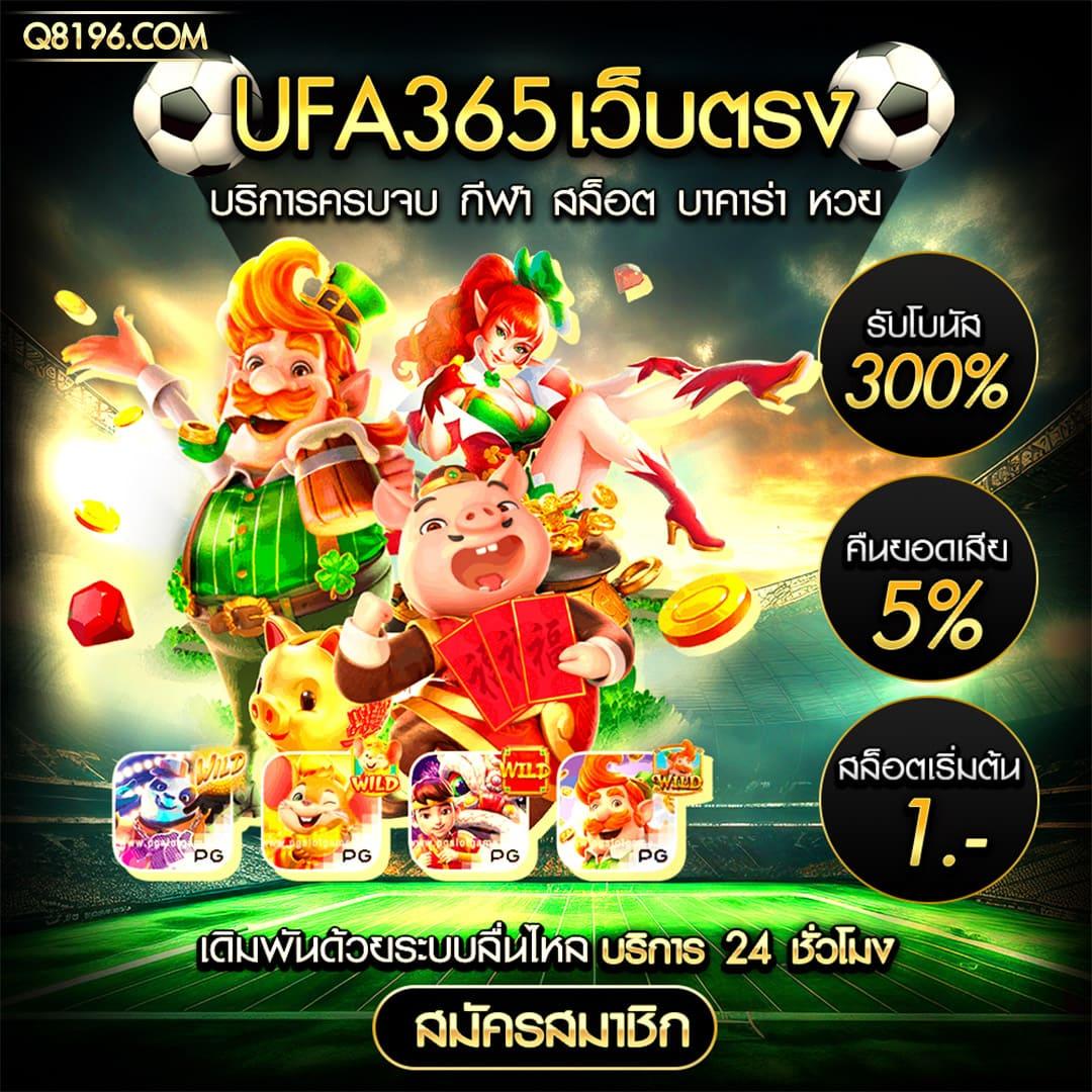 777beer เว็บตรง สล็อต ฝากถอนออโต้ ไม่ผ่านเอเย่นต์ 2026