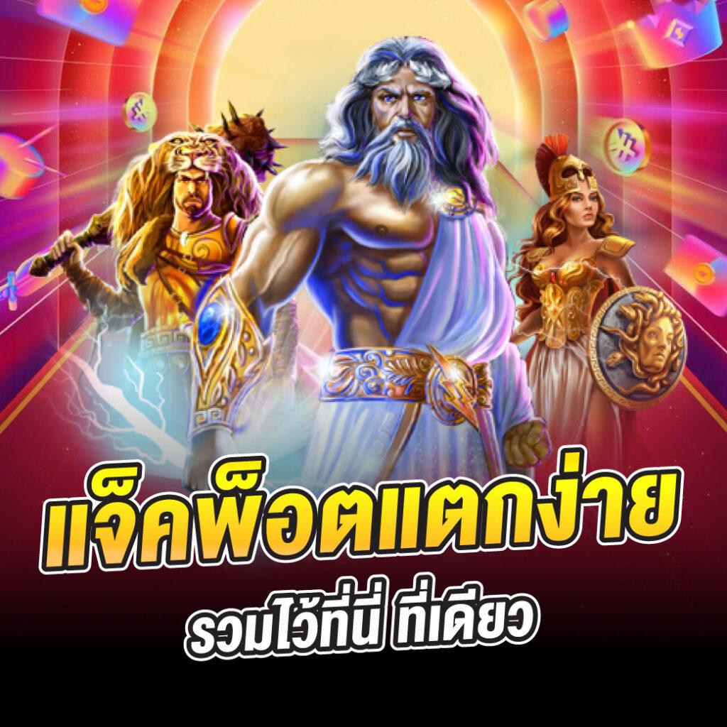 789bet ทางเข้า เว็บตรง สล็อต ฝากถอนออโต้ ไม่ผ่านเอเย่นต์ 2026