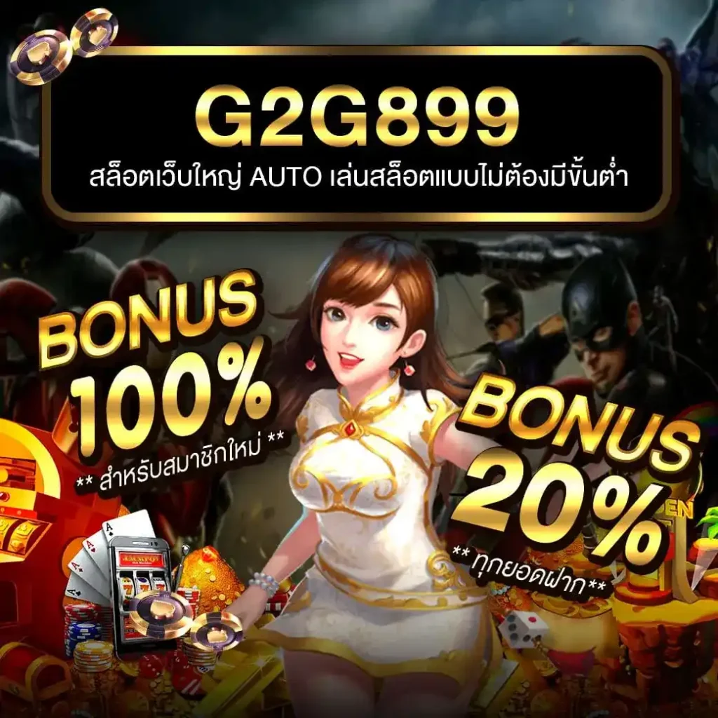 789bet เว็บตรง สล็อต ฝากถอนออโต้ ไม่ผ่านเอเย่นต์ 2026