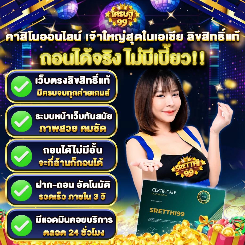79z เว็บตรง สล็อต ฝากถอนออโต้ ไม่ผ่านเอเย่นต์ 2026