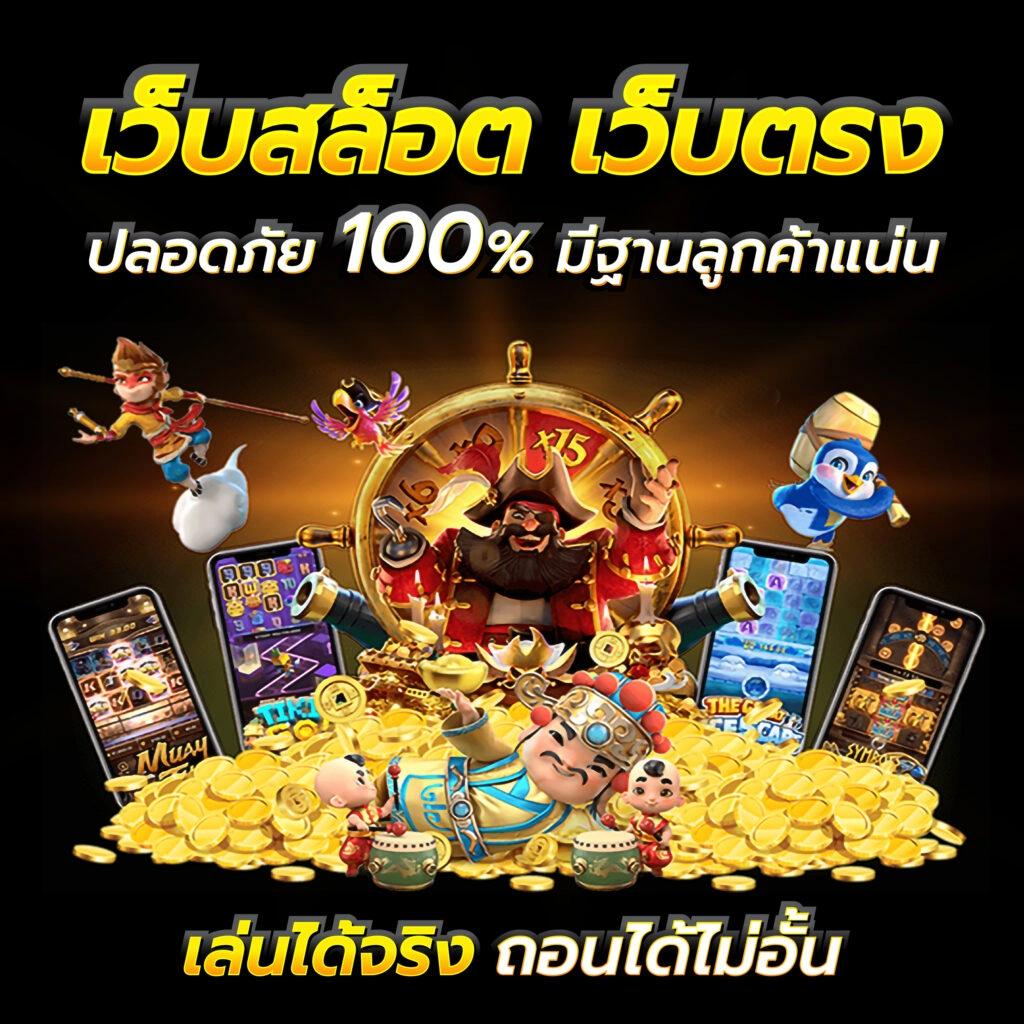 8x8win เว็บตรง สล็อต ฝากถอนออโต้ ไม่ผ่านเอเย่นต์ 2026
