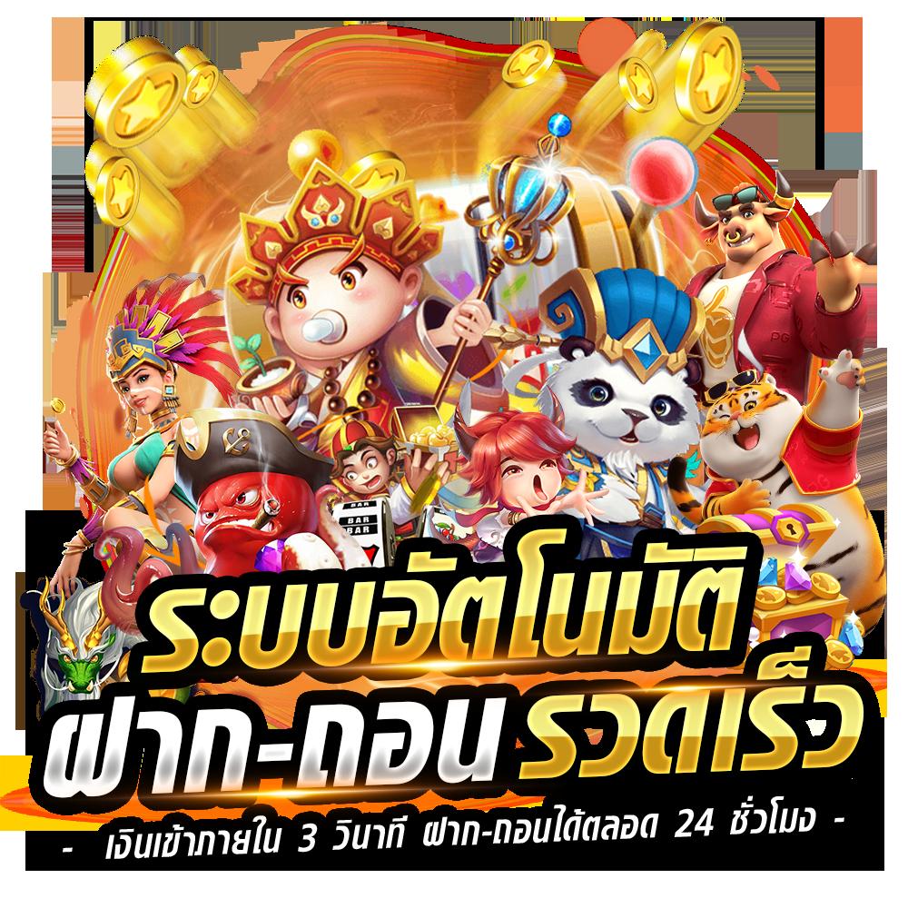 ajm789 เว็บตรง สล็อต ฝากถอนออโต้ ไม่ผ่านเอเย่นต์ 2026