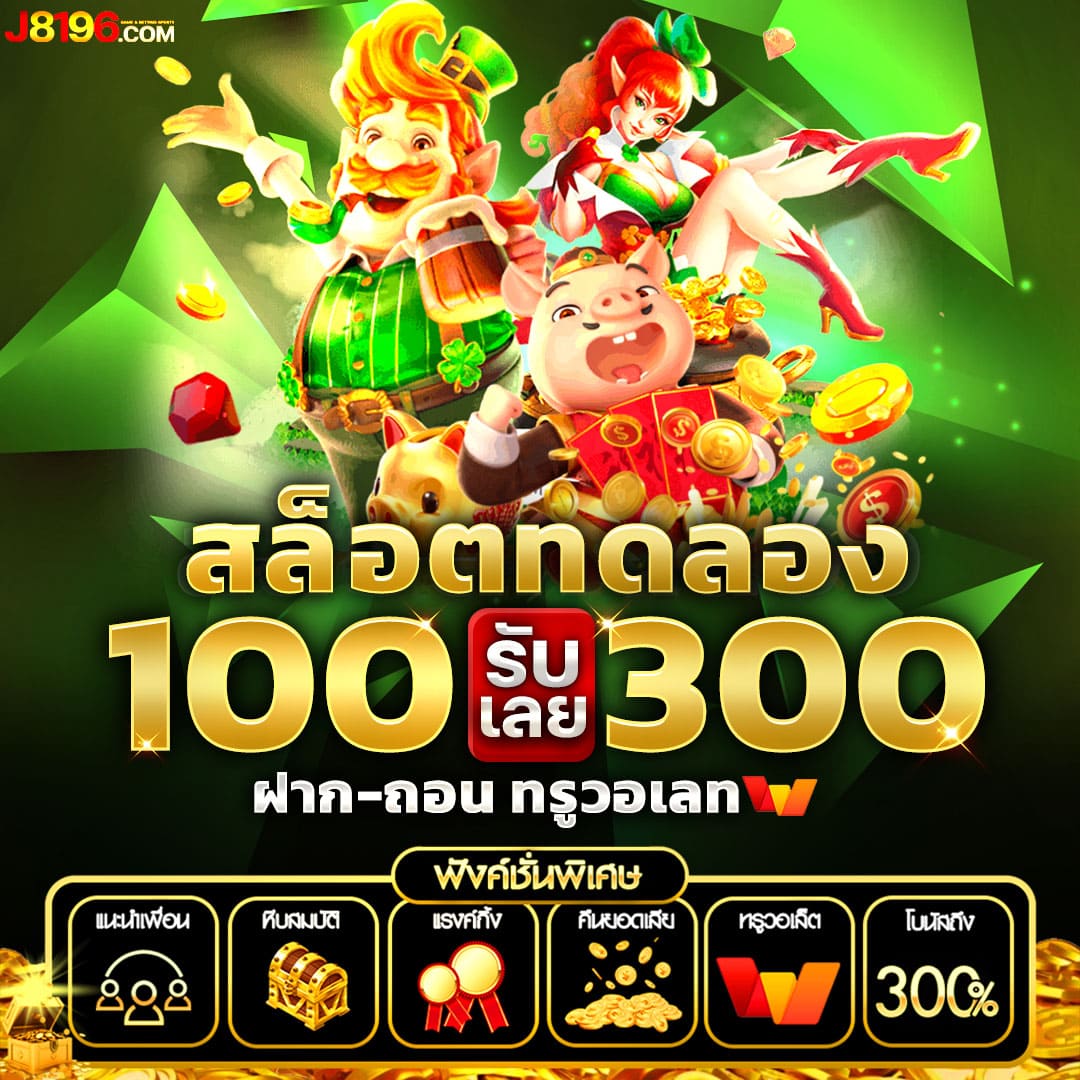 autoplay vip เว็บตรง สล็อต ฝากถอนออโต้ ไม่ผ่านเอเย่นต์ 2026