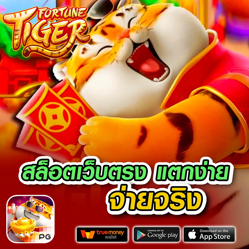 betflix282 เว็บตรง สล็อต ฝากถอนออโต้ ไม่ผ่านเอเย่นต์ 2026