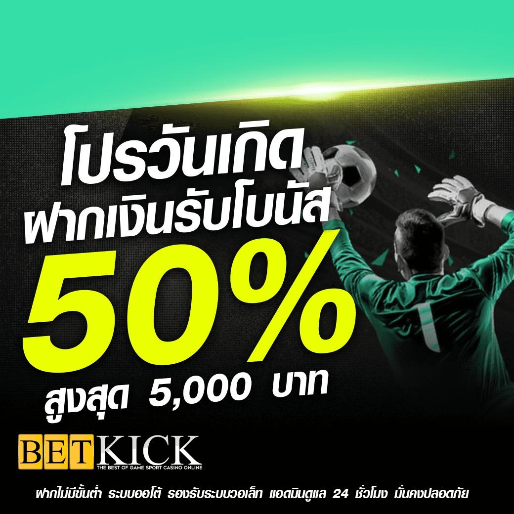 betflix88 เว็บตรงสล็อต ฝากถอนออโต้ไม่ผ่านเอเย่นต์ 2026