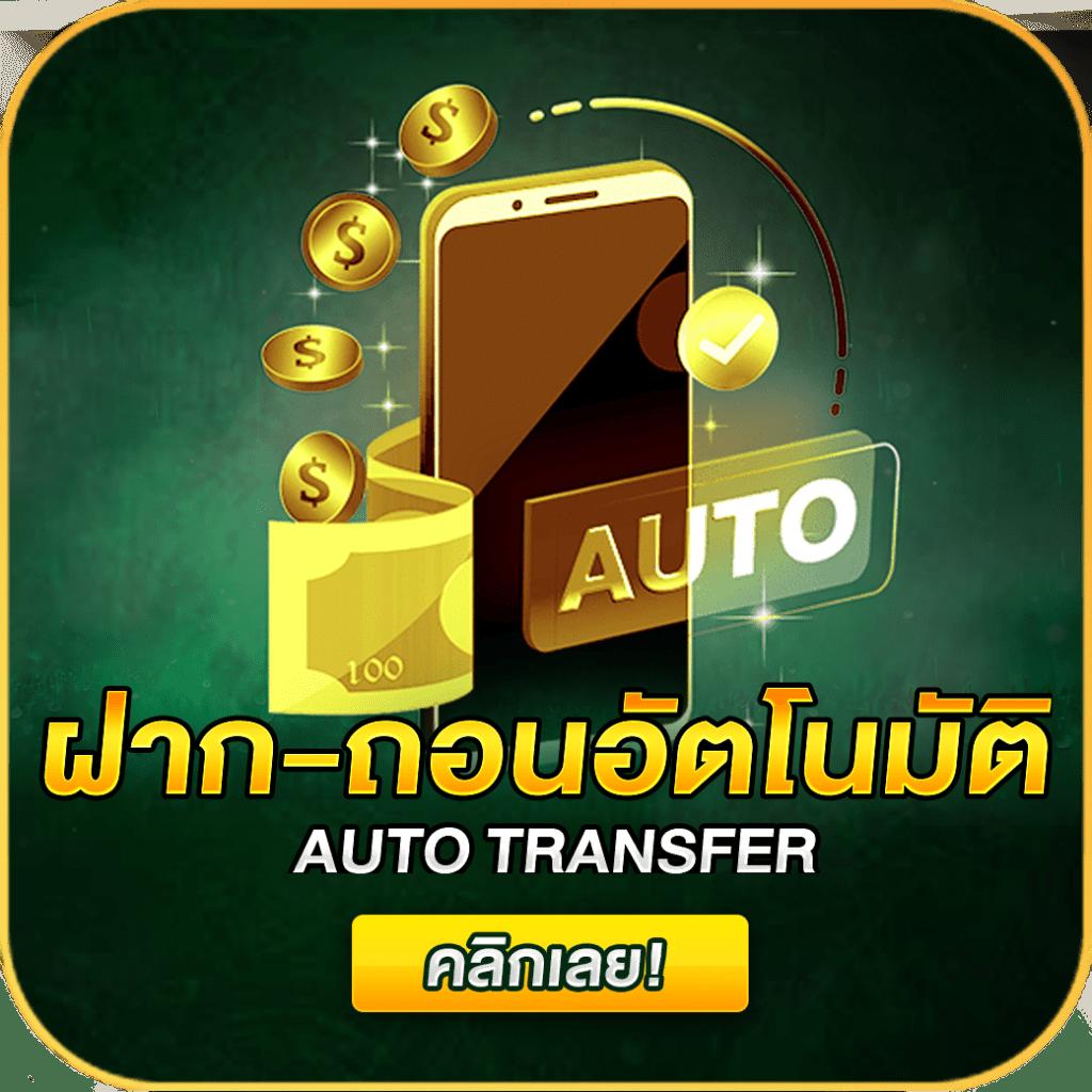 bonus99 เว็บตรง สล็อต ฝากถอนออโต้ ไม่ผ่านเอเย่นต์ 2026