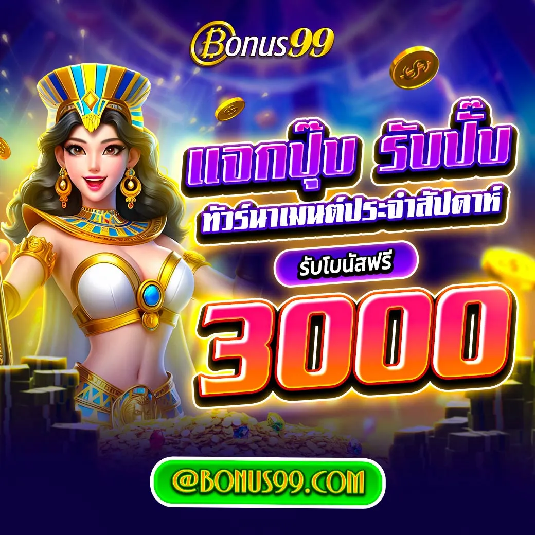 d55 slot เว็บตรง สล็อต ฝากถอนออโต้ ไม่ผ่านเอเย่นต์ 2026