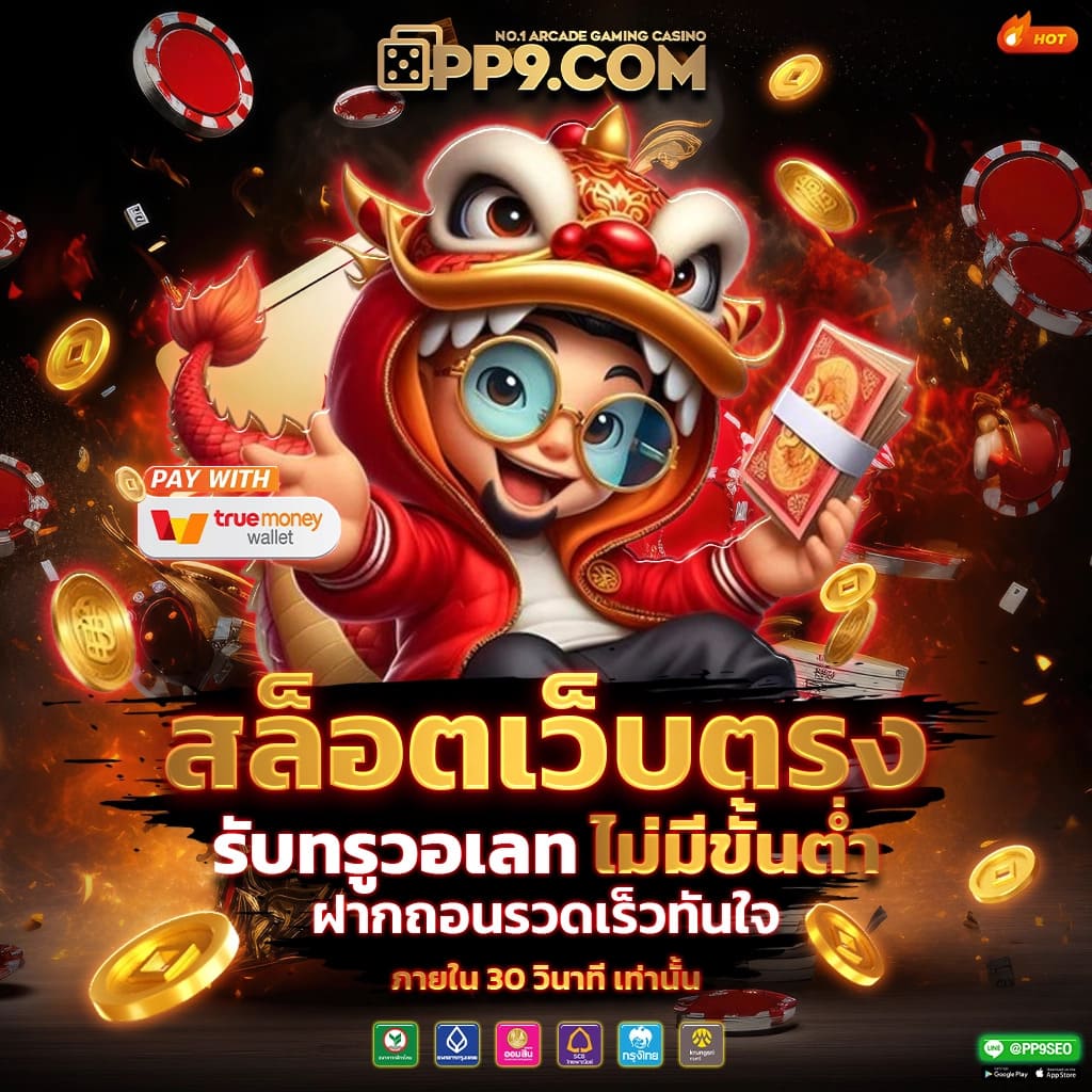 em99 เว็บตรง สล็อต ฝากถอนออโต้ ไม่ผ่านเอเย่นต์ 2026