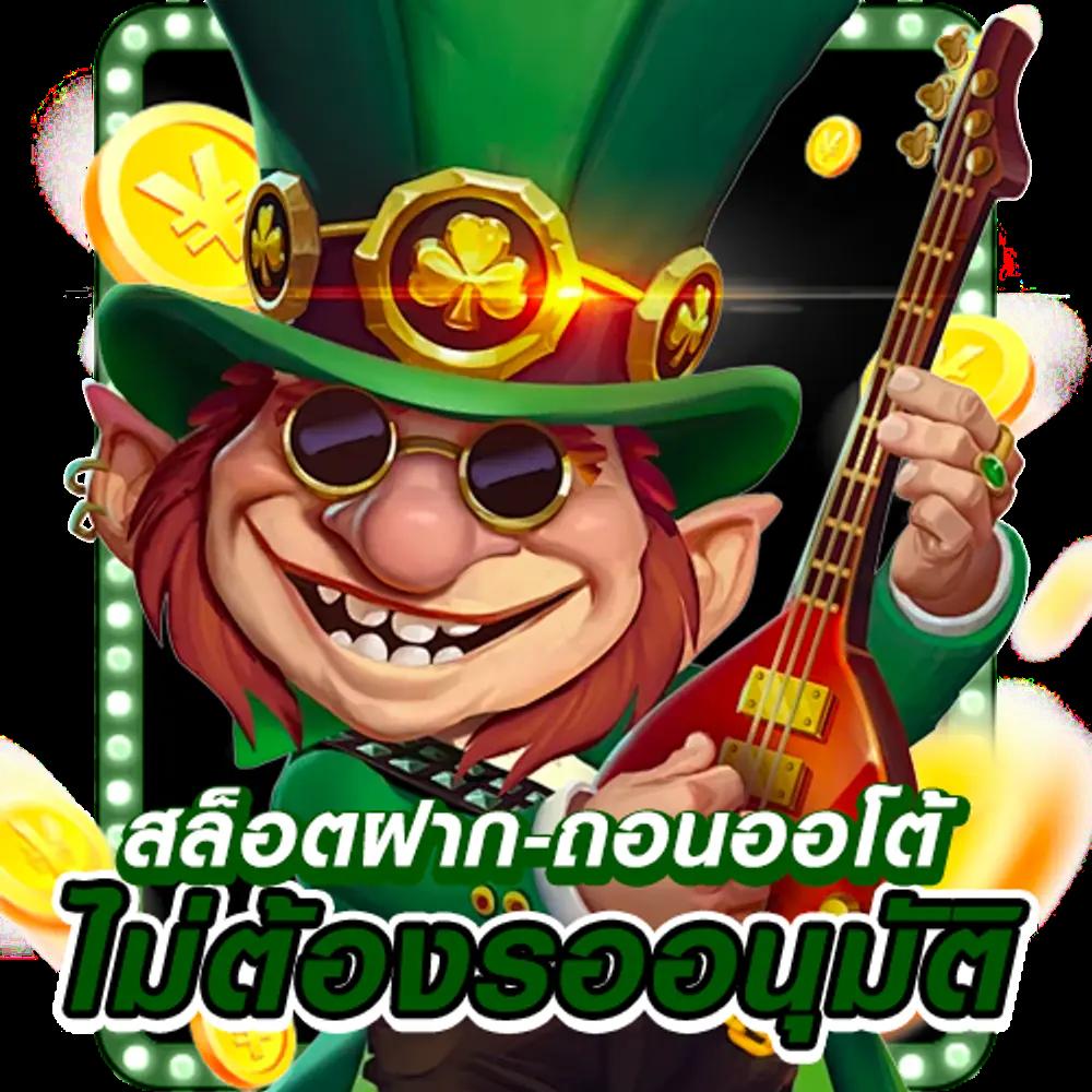 fafa168 เว็บตรง สล็อต ฝากถอนออโต้ ไม่ผ่านเอเย่นต์ 2026