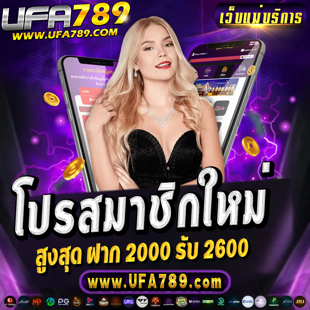 foxzz เว็บตรง สล็อต ฝากถอนออโต้ ไม่ผ่านเอเย่นต์ 2026
