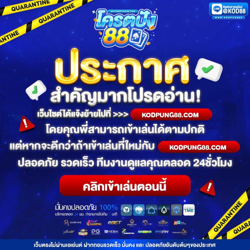 godplus เว็บตรง สล็อต ฝากถอนออโต้ ไม่ผ่านเอเย่นต์ 2026