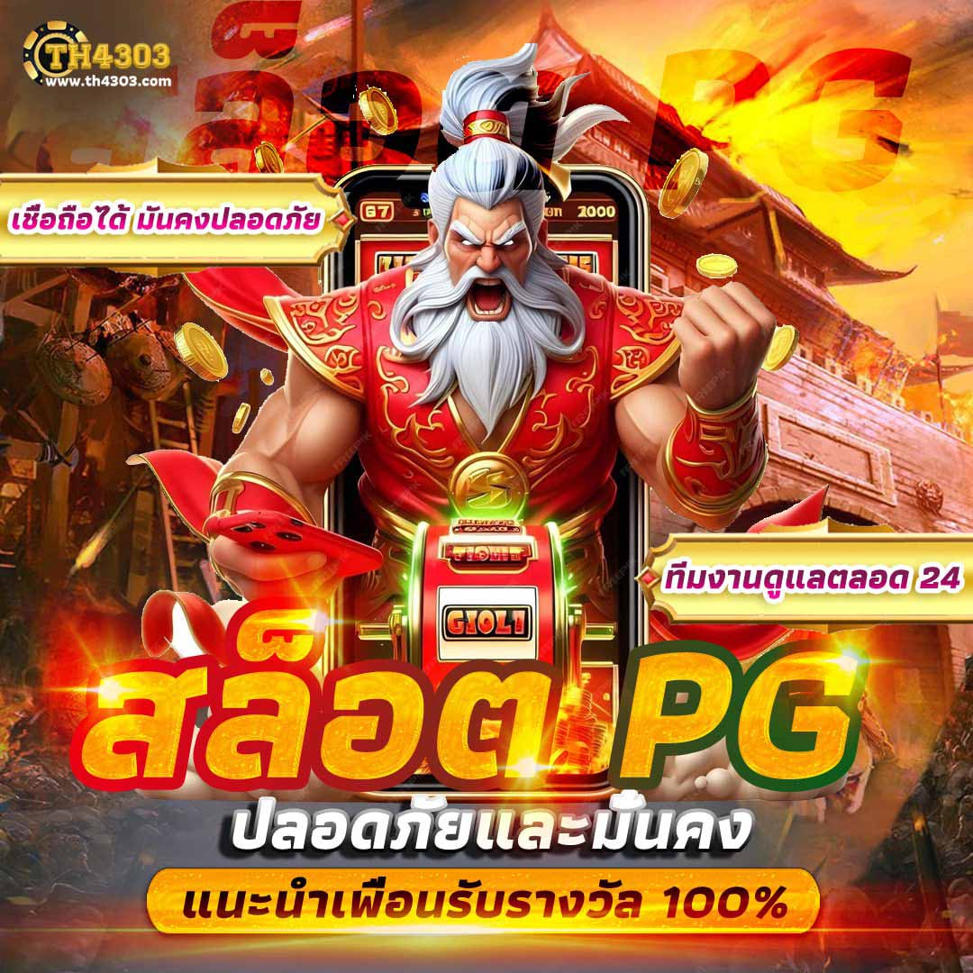 grand dragon 4d เว็บตรง สล็อต ฝากถอนออโต้ ไม่ผ่านเอเย่นต์ 2026