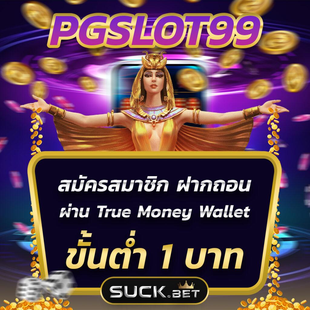 guccibet เว็บตรง สล็อต ฝากถอนออโต้ ไม่ผ่านเอเย่นต์ 2026