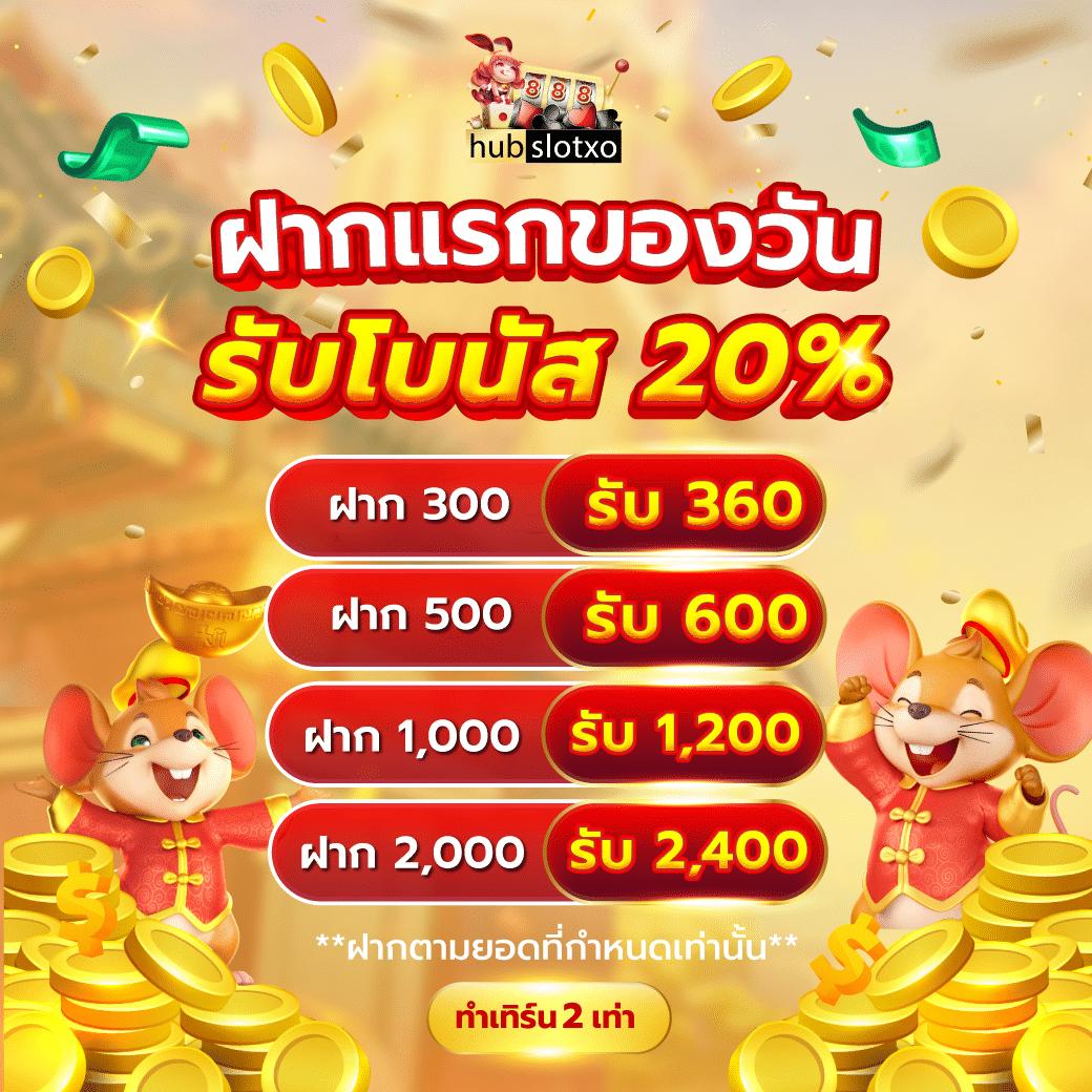 huaydaddy เว็บตรง สล็อต ฝากถอนออโต้ ไม่ผ่านเอเย่นต์ 2026