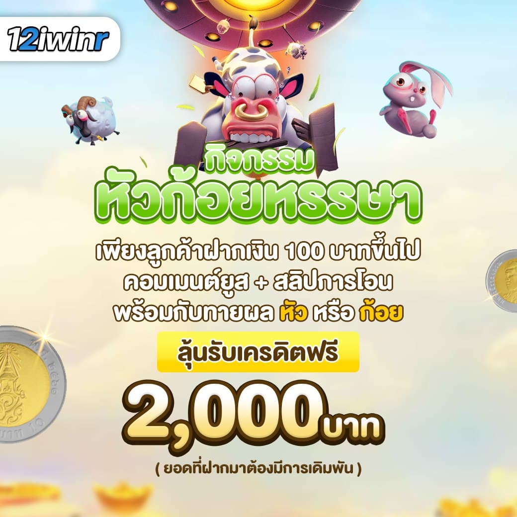 huayyim เว็บตรง สล็อต ฝากถอนออโต้ ไม่ผ่านเอเย่นต์ 2026