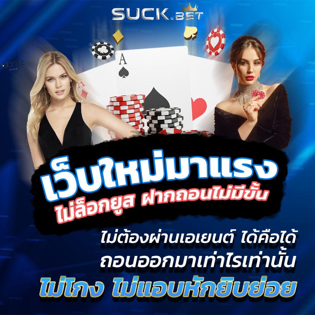 lucia 68 เว็บตรง สล็อต ฝากถอนออโต้ ไม่ผ่านเอเย่นต์ 2026