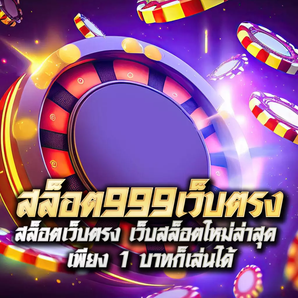og999 สล็อตเว็บตรง ฝากถอนออโต้ ไม่ผ่านเอเย่นต์ 24 ชั่วโมง 2026
