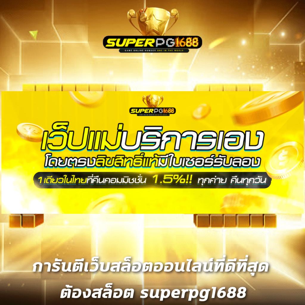 pakyok789 สล็อตเว็บตรง ฝากถอนออโต้ ไม่ผ่านเอเย่นต์ 2026