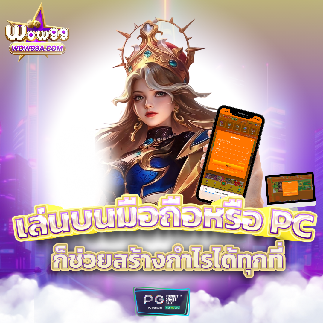 pg33 เว็บตรงสล็อต ฝากถอนออโต้ ไม่ผ่านเอเย่นต์ 2026