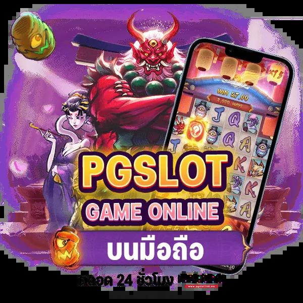 pg42 เว็บตรง สล็อต ฝากถอนออโต้ ไม่ผ่านเอเย่นต์ 2026