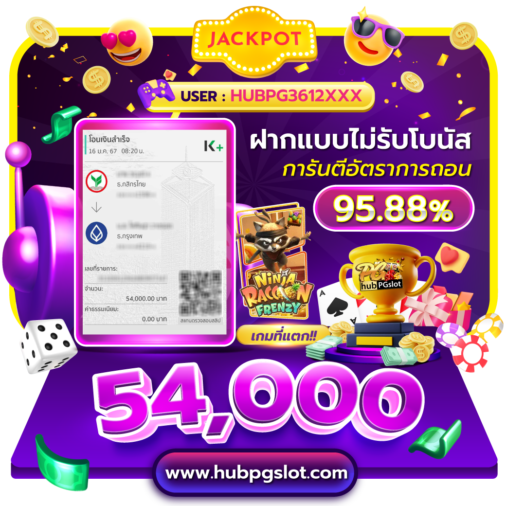 pg688 เว็บตรง สล็อต ฝากถอนออโต้ ไม่ผ่านเอเย่นต์ 2026