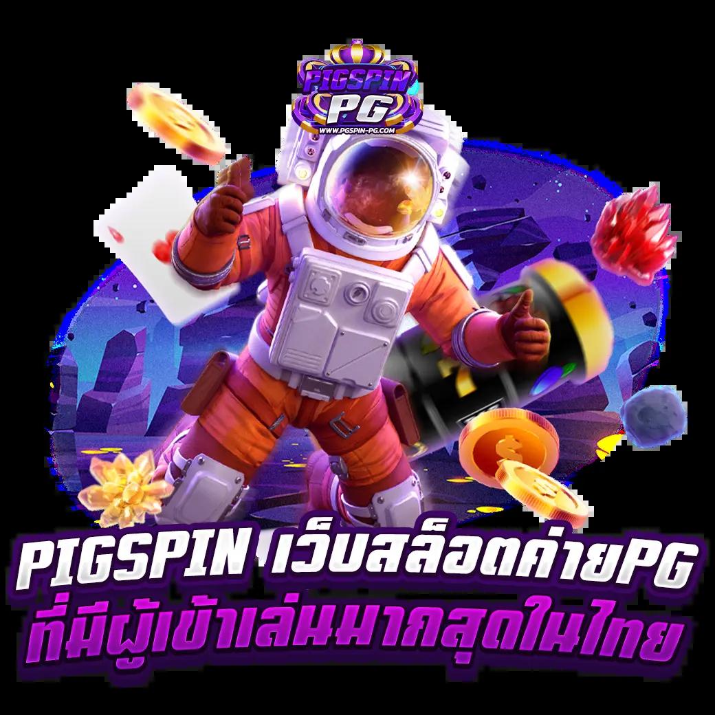 pg wallet slot เว็บตรง สล็อต ฝากถอนออโต้ ไม่ผ่านเอเย่นต์ 2026