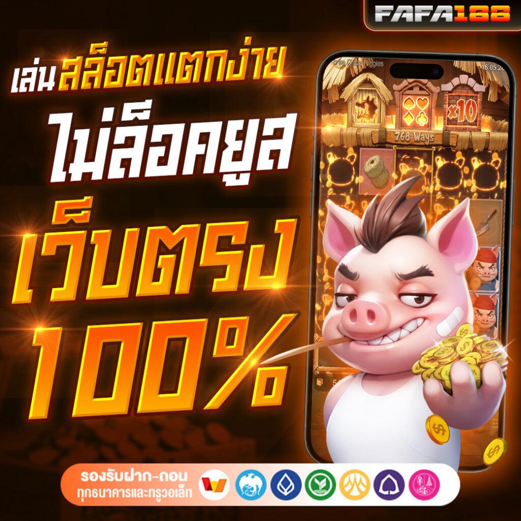 pg ทดลองเล่น เว็บตรง สล็อต ฝากถอนออโต้ ไม่ผ่านเอเย่นต์ 2026