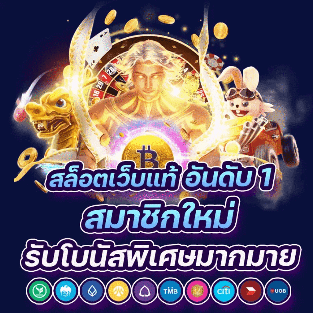 pgg369 เว็บตรง สล็อต ฝากถอนออโต้ ไม่ผ่านเอเย่นต์ 2026