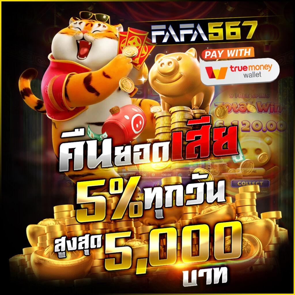 pxj. vip เว็บตรง สล็อต ฝากถอนออโต้ ไม่ผ่านเอเย่นต์ 2026