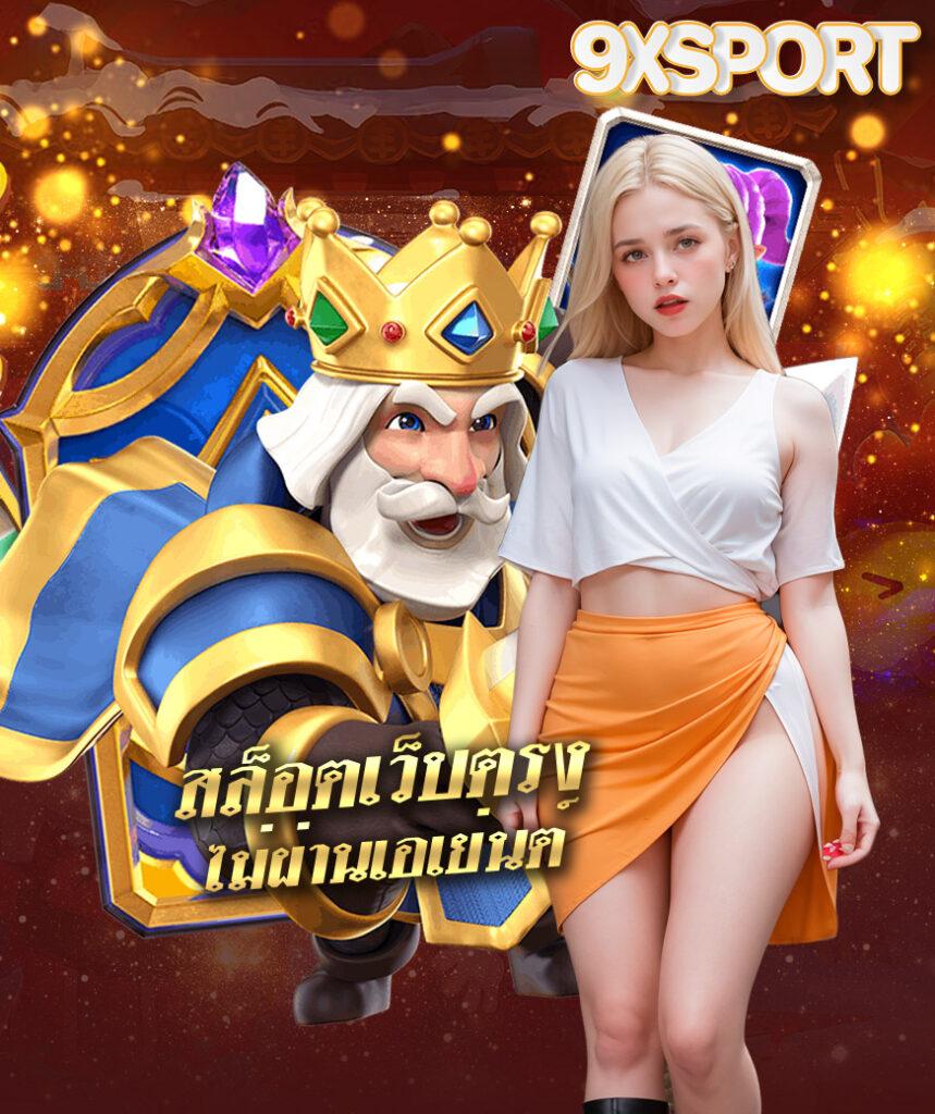 ruay. org เข้าสู่ระบบ เว็บตรง สล็อต ฝากถอนออโต้ ไม่ผ่านเอเย่นต์ 2026