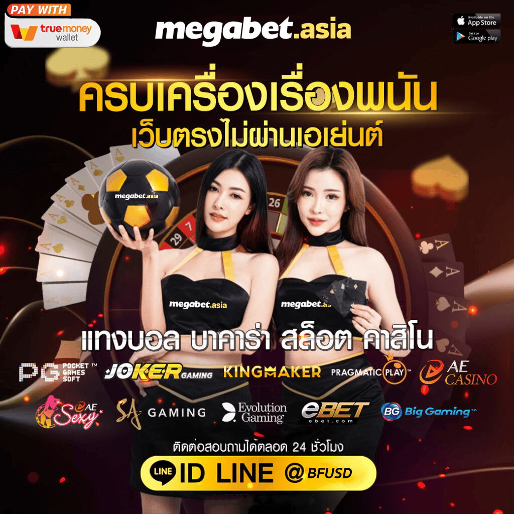 sbfplay99 เว็บตรง สล็อต ฝากถอนออโต้ ไม่ผ่านเอเย่นต์ 2026