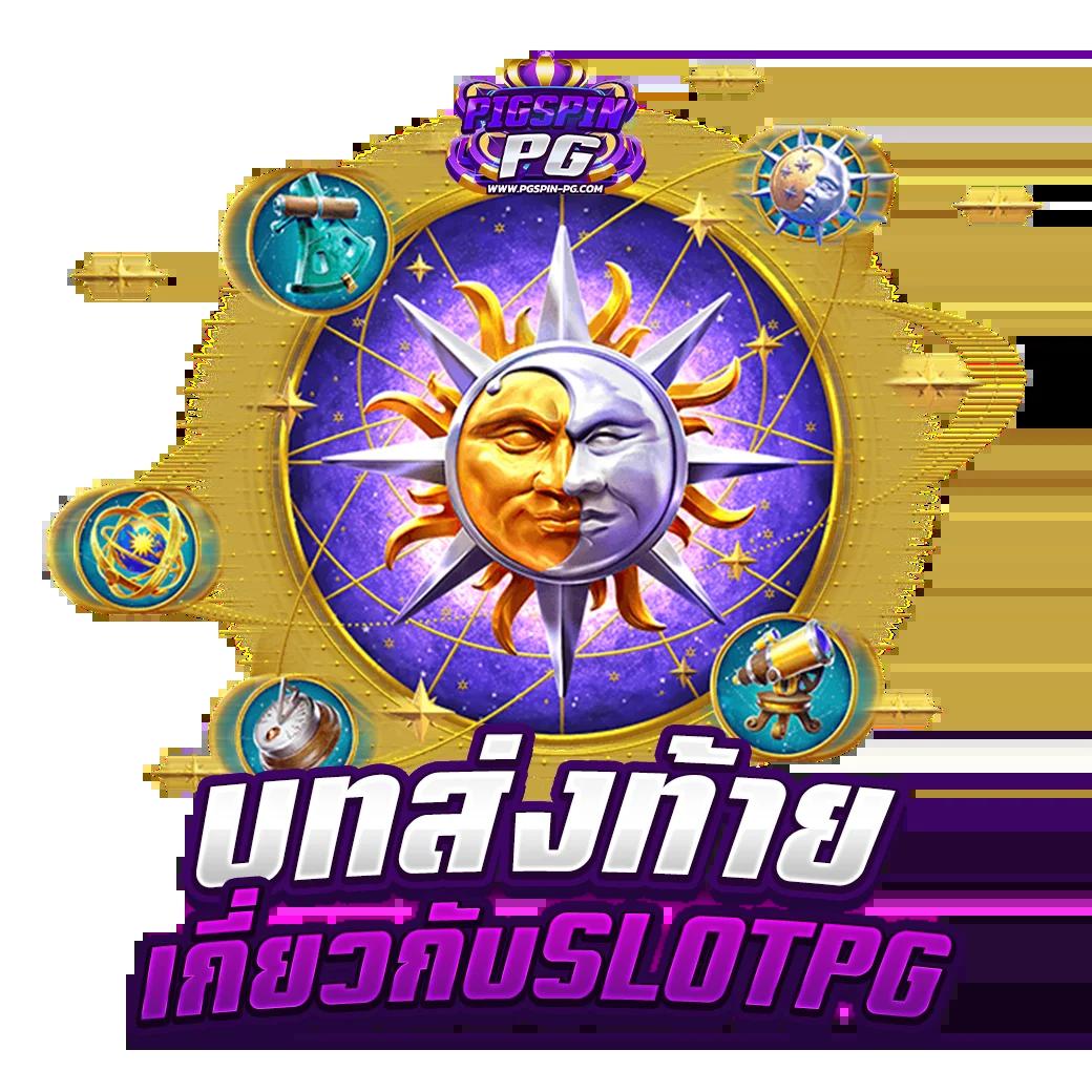 siam855 เว็บตรง สล็อต ฝากถอนออโต้ ไม่ผ่านเอเย่นต์ 2026