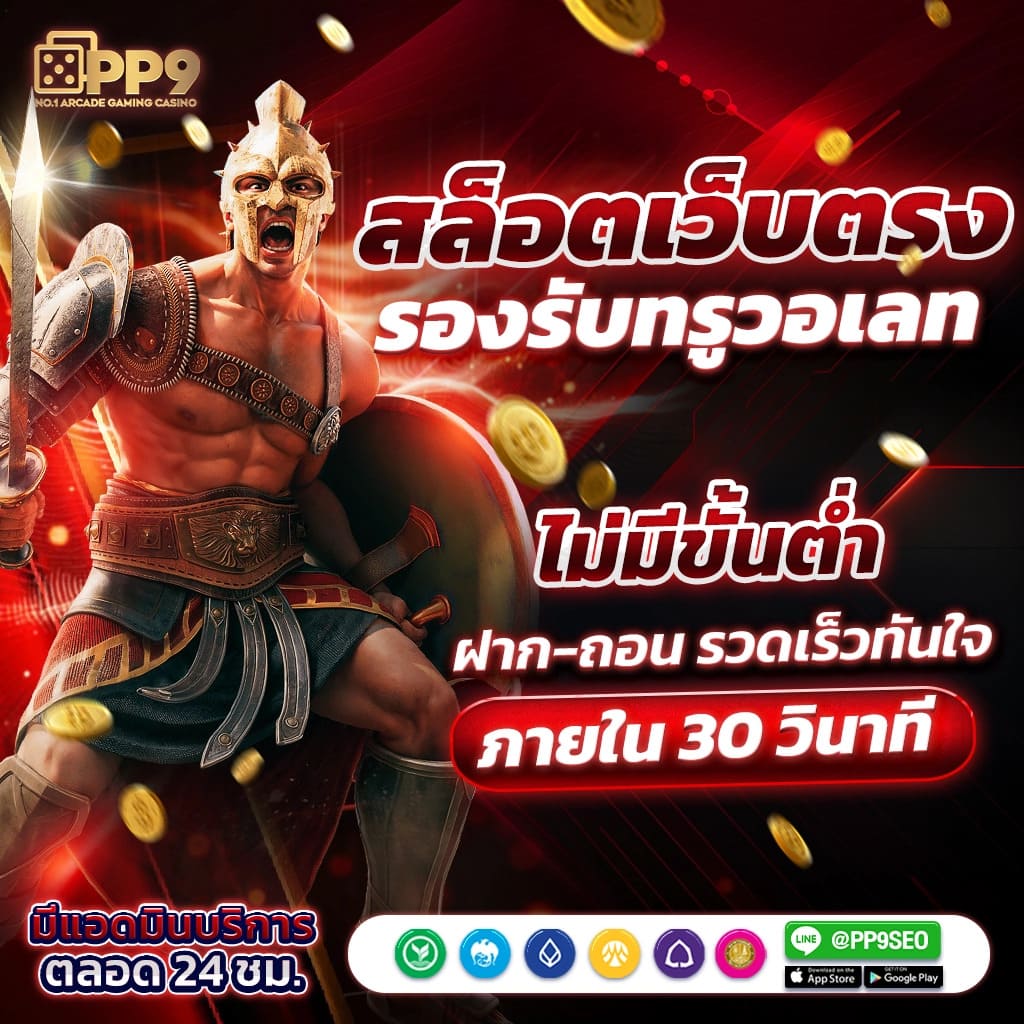 slot1234 เว็บตรง สล็อต ฝากถอนออโต้ ไม่ผ่านเอเย่นต์ 2026