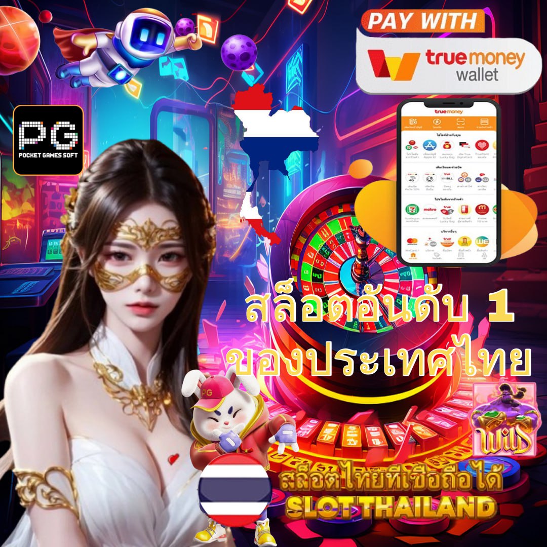 slot pg auto เว็บตรง สล็อต ฝากถอนออโต้ ไม่ผ่านเอเย่นต์ 2026