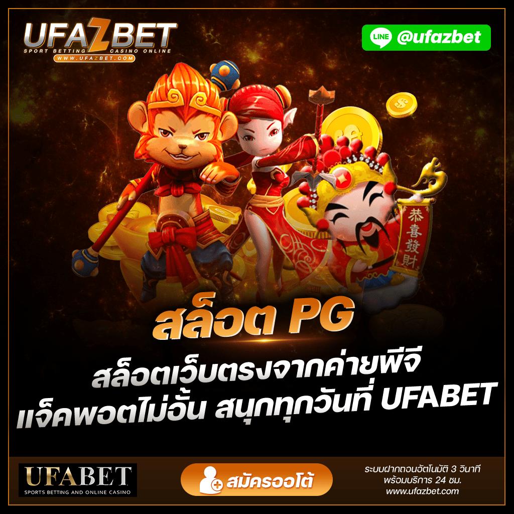 tgabet เว็บตรง สล็อต ฝากถอนออโต้ ไม่ผ่านเอเย่นต์ 2026