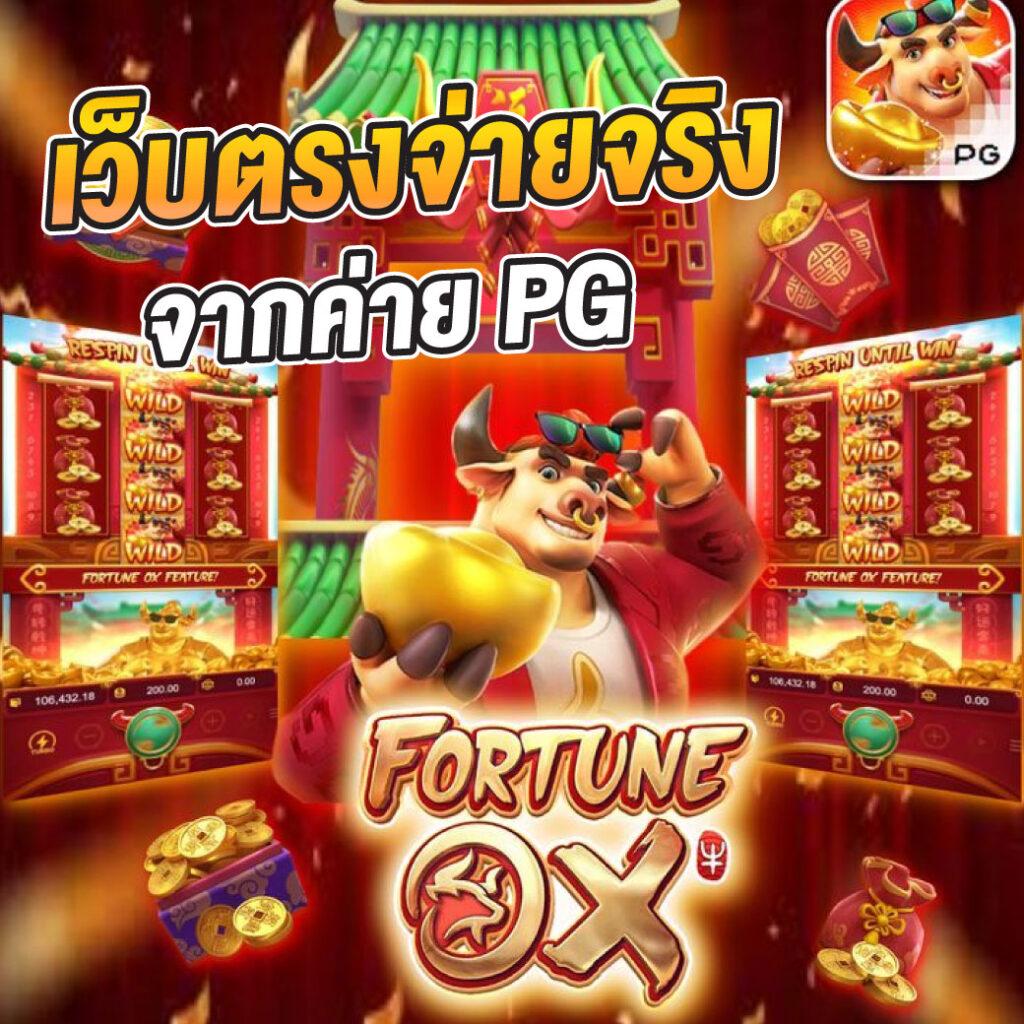 ufa365 เว็บตรง สล็อต ฝากถอนออโต้ ไม่ผ่านเอเย่นต์ 2026