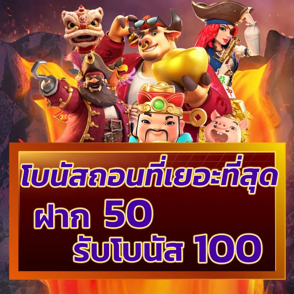 ufa88x เว็บตรงสล็อต ฝากถอนออโต้ ไม่ผ่านเอเย่นต์ 2026
