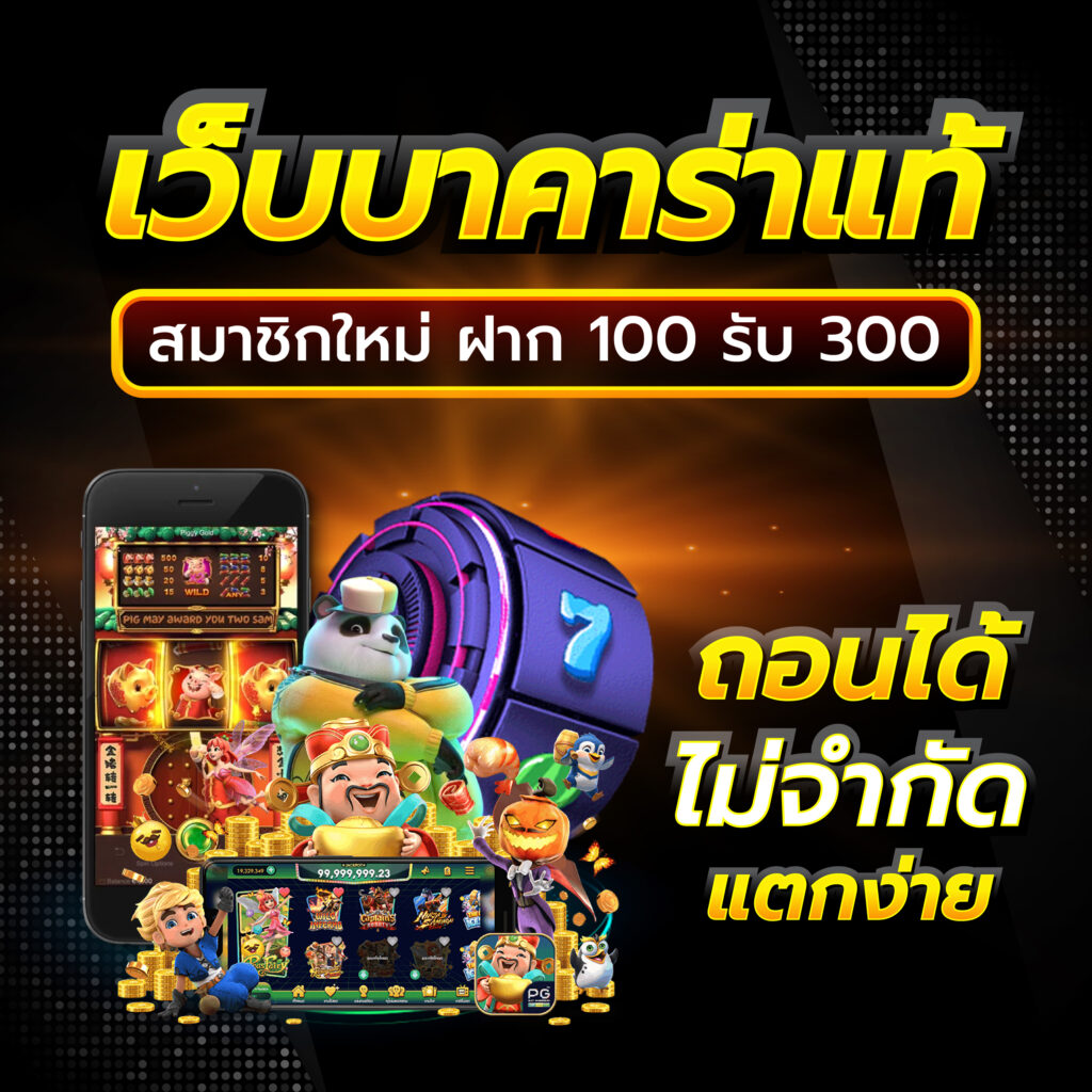 ufabet369 เว็บตรง สล็อต ฝากถอนออโต้ ไม่ผ่านเอเย่นต์ 2026