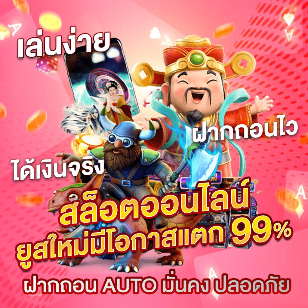 ufabet8888 เว็บตรง สล็อต ฝากถอนออโต้ ไม่ผ่านเอเย่นต์ 2026