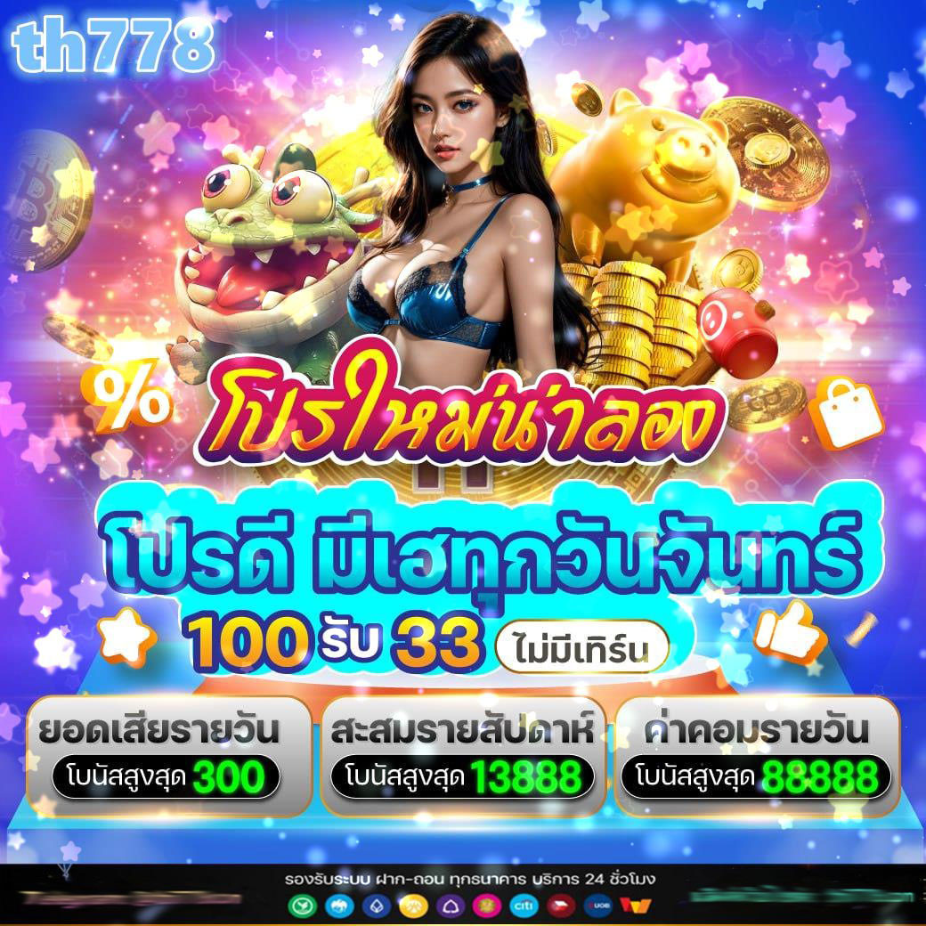 ufabet เข้าสู่ระบบ 168 เว็บตรง สล็อต ฝากถอนออโต้ ไม่ผ่านเอเย่นต์ 2026
