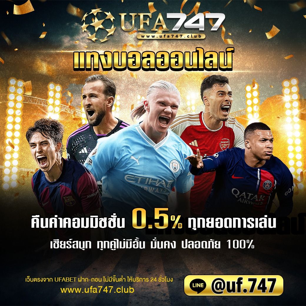 ufavision เว็บตรง ฝากถอนออโต้ ไม่ผ่านเอเย่นต์ สล็อต 2026