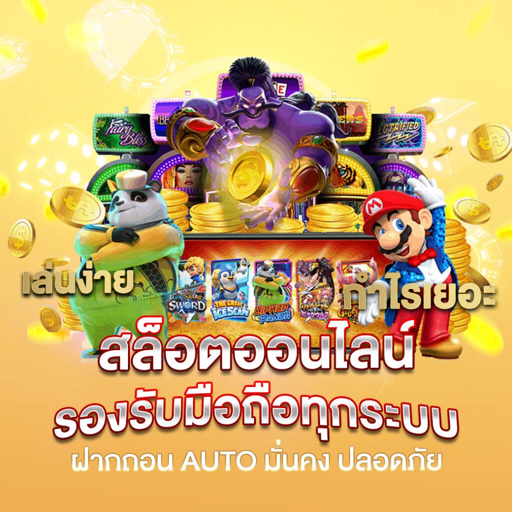 ufawallet เว็บตรง สล็อต ฝากถอนออโต้ ไม่ผ่านเอเย่นต์ 2026