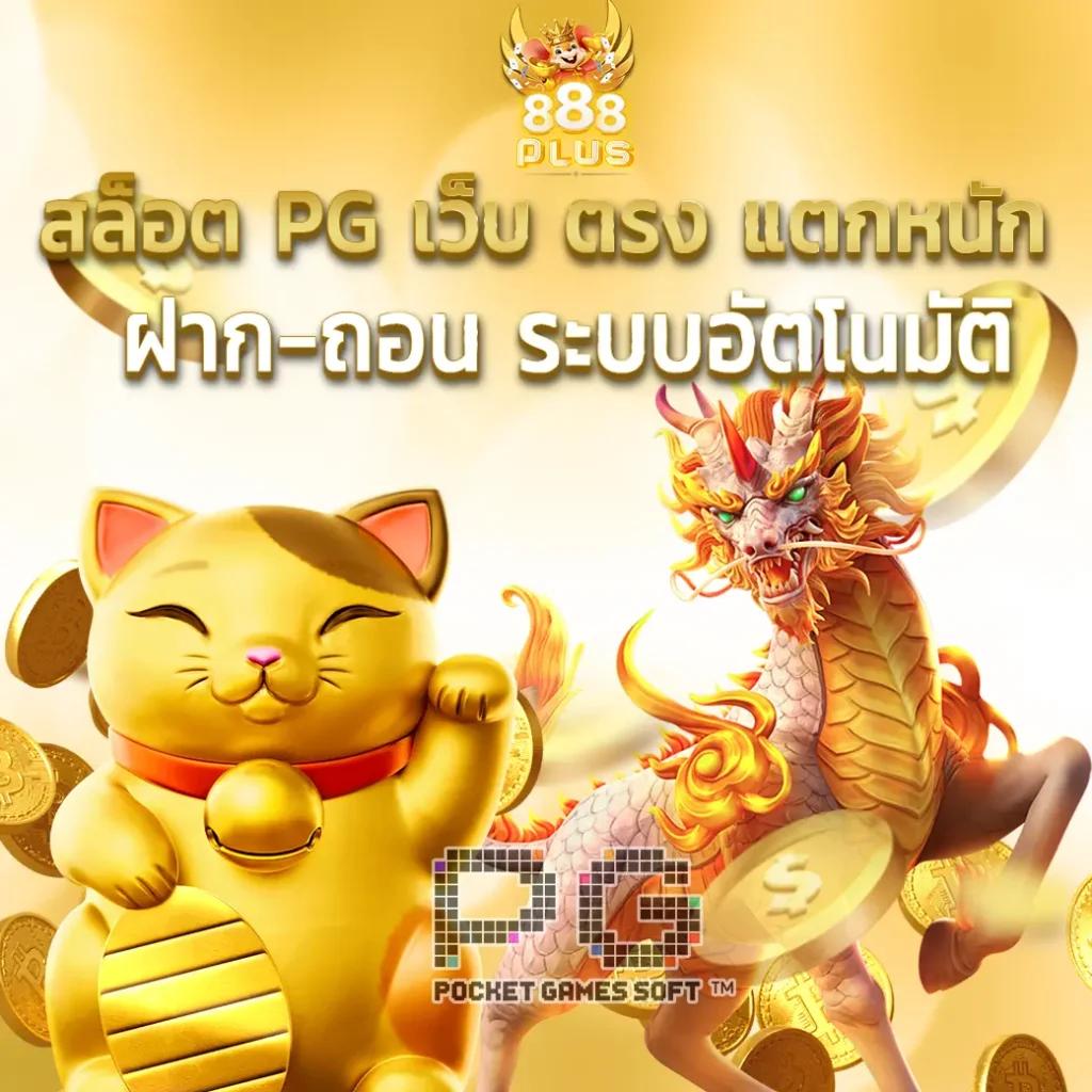 zumo1688 เว็บตรง สล็อต ฝากถอนออโต้ ไม่ผ่านเอเย่นต์ 2026