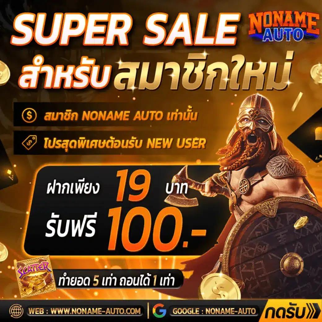 ของแทร่1688 เว็บตรง สล็อต ฝากถอนออโต้ ไม่ผ่านเอเย่นต์ 2026