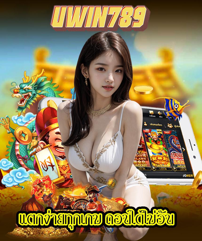 จินดา888 เว็บตรง สล็อต ฝากถอนออโต้ ไม่ผ่านเอเย่นต์ 2026