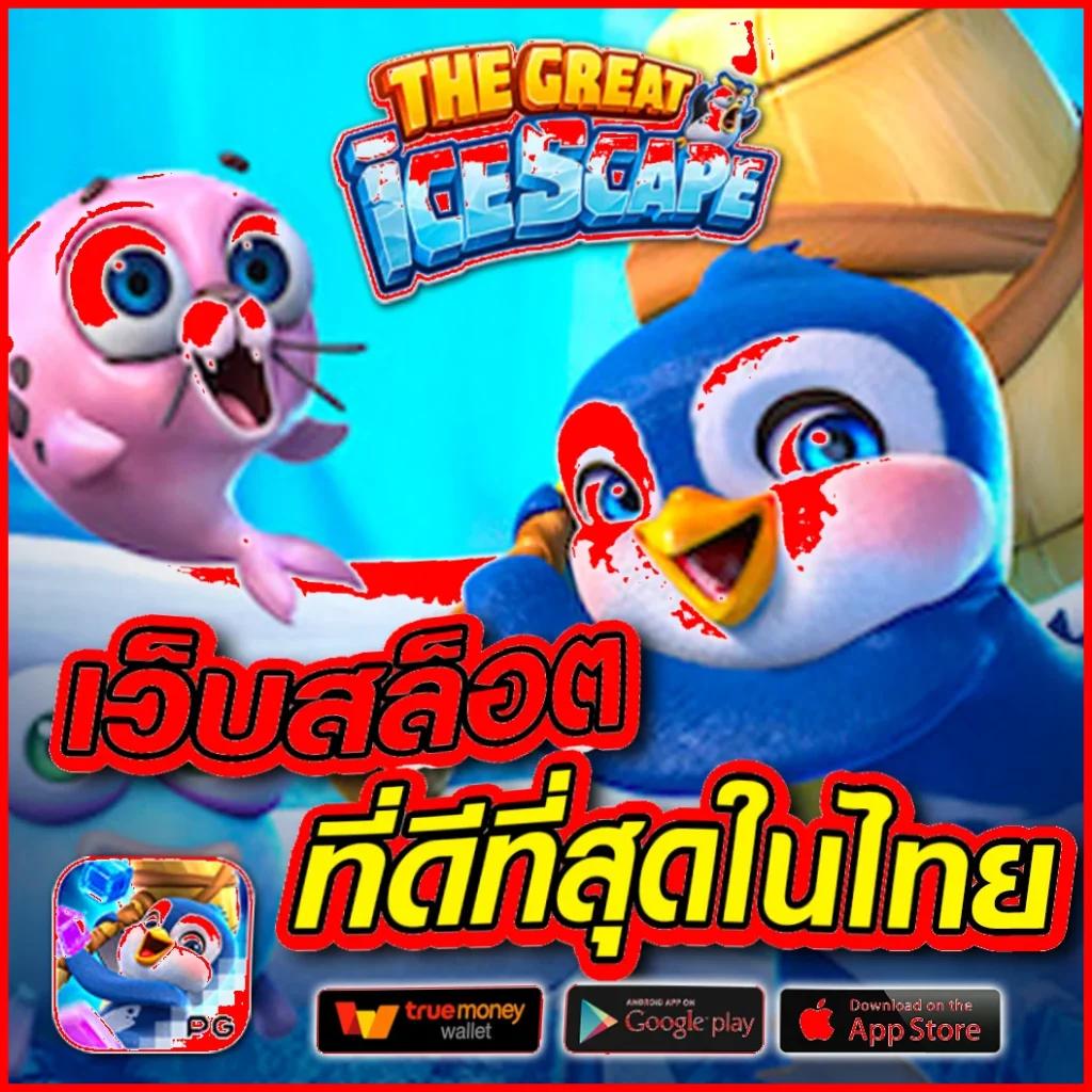 ดาฟาเบท เว็บตรง สล็อต ฝากถอนออโต้ ไม่ผ่านเอเย่นต์ 2026