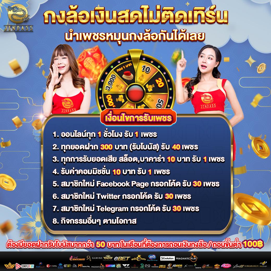 ทดลองเล่นสล็อตฟรีทุกค่าย ไม่ต้องสมัคร เว็บตรง สล็อต ฝากถอนออโต้ 2026